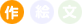 icon_saku.gif