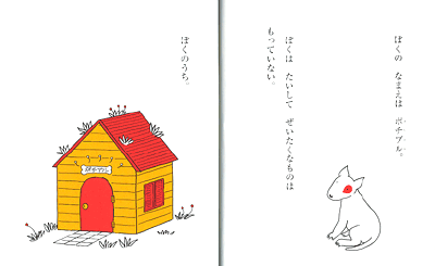 pochiburu_1_b.gif