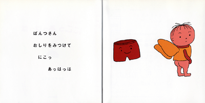 tomotomo5_honbun.gif