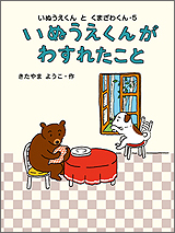 inukuma5_3
