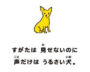 世犬